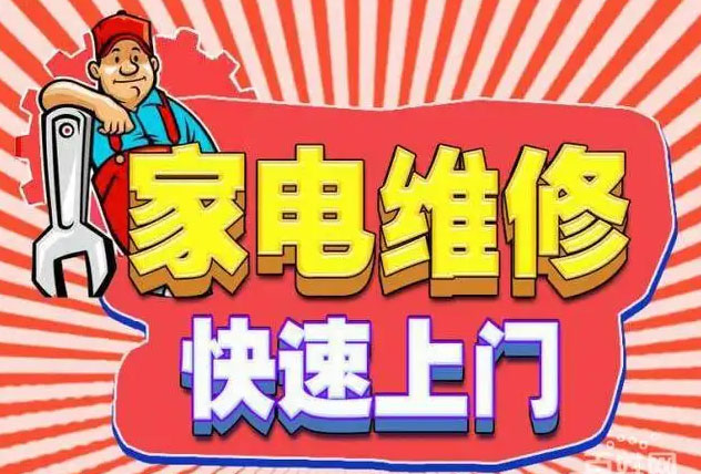 乌当康宝燃气灶维修